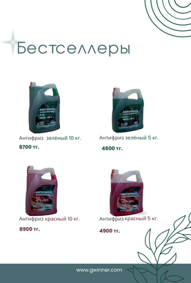 баннер