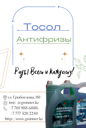 Баннер в левой колонке 1
